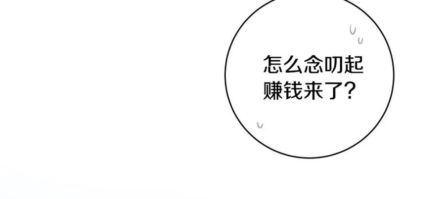 人間清醒小姐妹 - 第82話 成爲媽媽(2/3) - 1