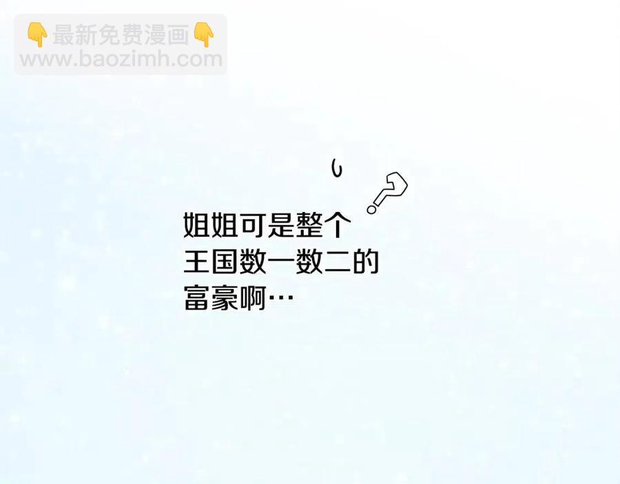 人間清醒小姐妹 - 第82話 成爲媽媽(2/3) - 2