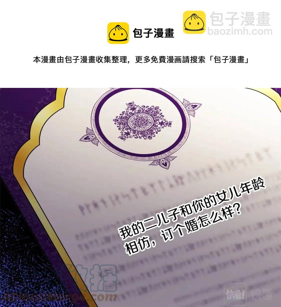 人間清醒小姐妹 - 第84話 幸福的故事(3/4) - 5