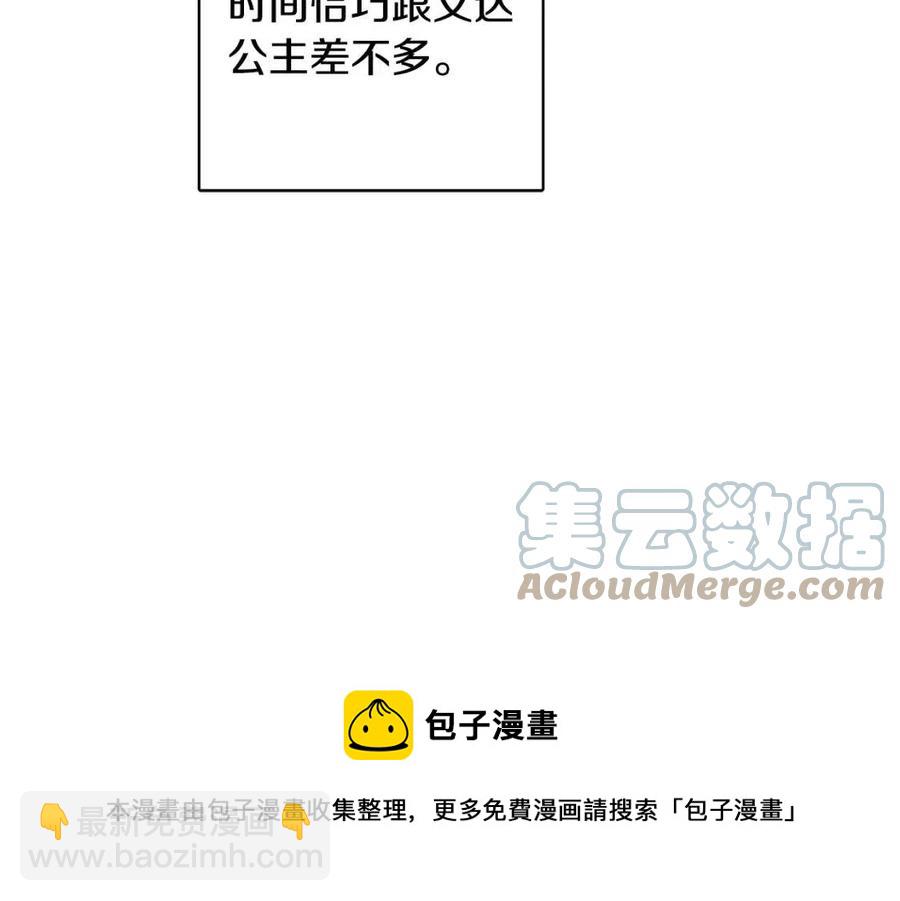 人間清醒小姐妹 - 第84話 幸福的故事(3/4) - 1