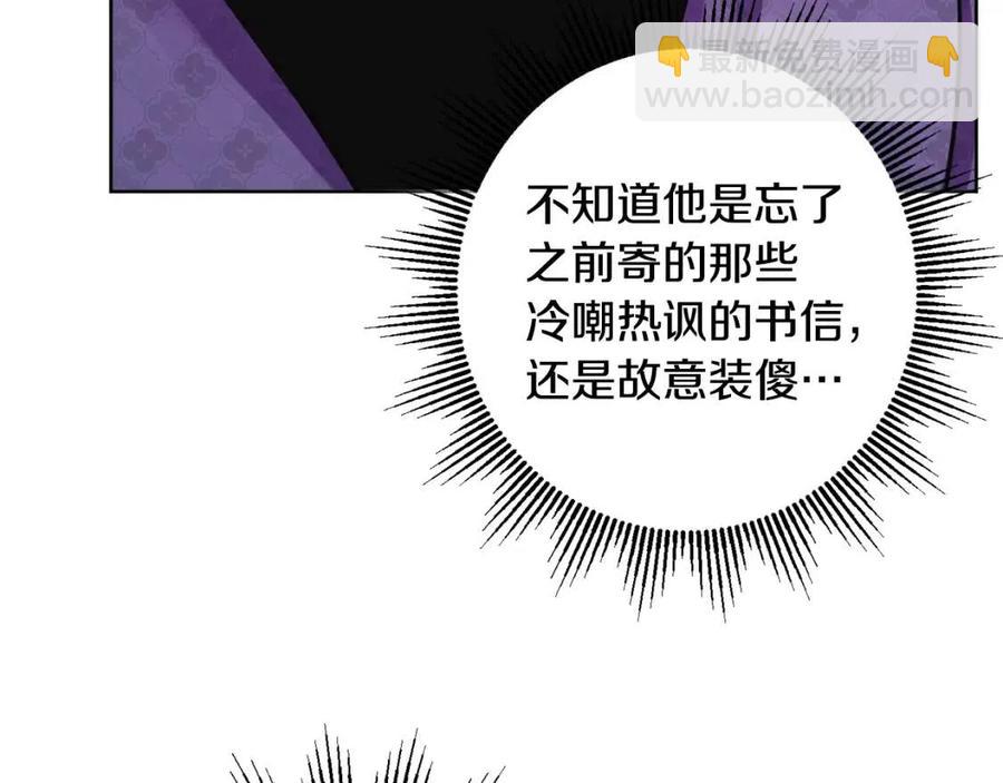 人間清醒小姐妹 - 第84話 幸福的故事(3/4) - 7