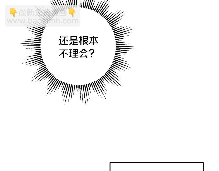 人間清醒小姐妹 - 第84話 幸福的故事(3/4) - 8