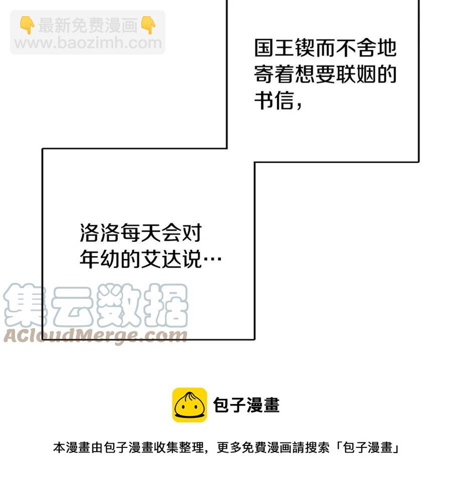 人間清醒小姐妹 - 第84話 幸福的故事(3/4) - 1