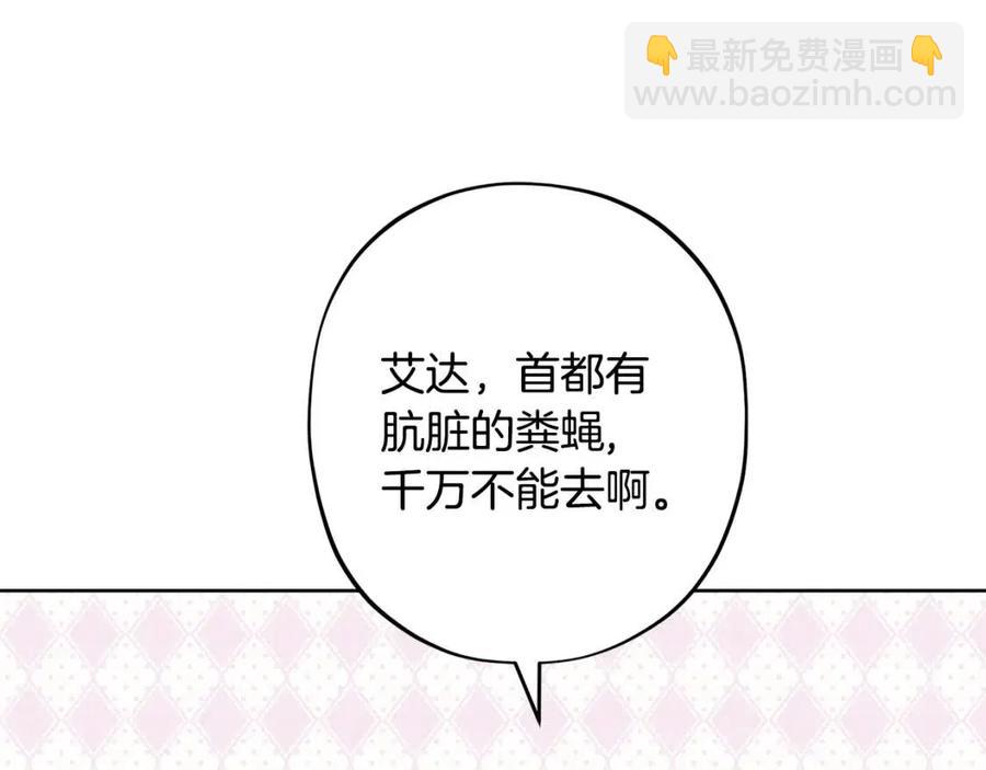 人間清醒小姐妹 - 第84話 幸福的故事(3/4) - 2