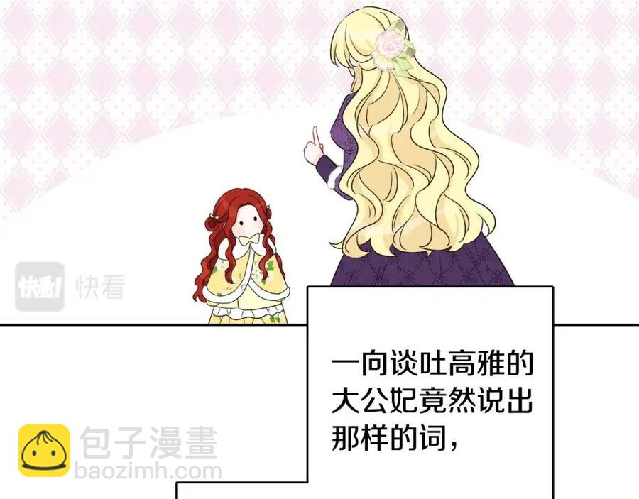 人間清醒小姐妹 - 第84話 幸福的故事(3/4) - 3