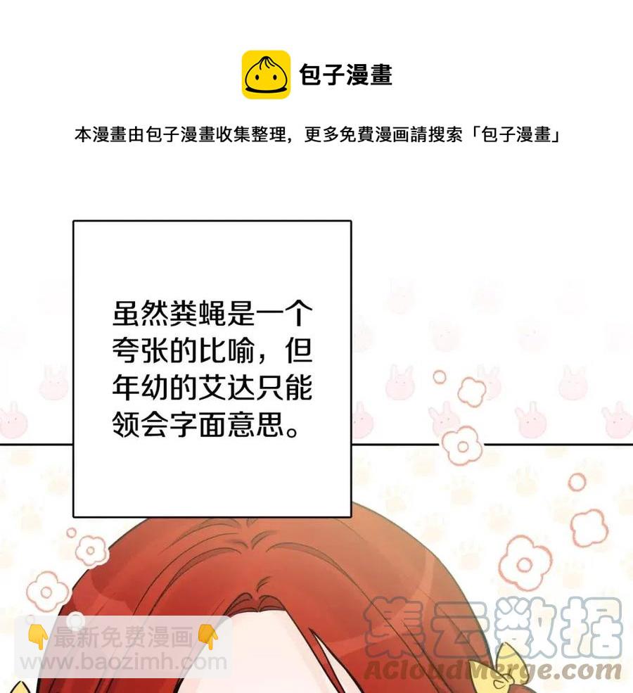 人間清醒小姐妹 - 第84話 幸福的故事(3/4) - 5