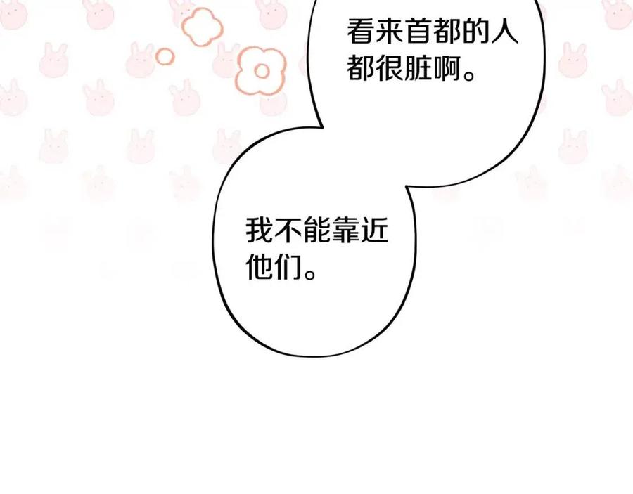 人間清醒小姐妹 - 第84話 幸福的故事(3/4) - 7