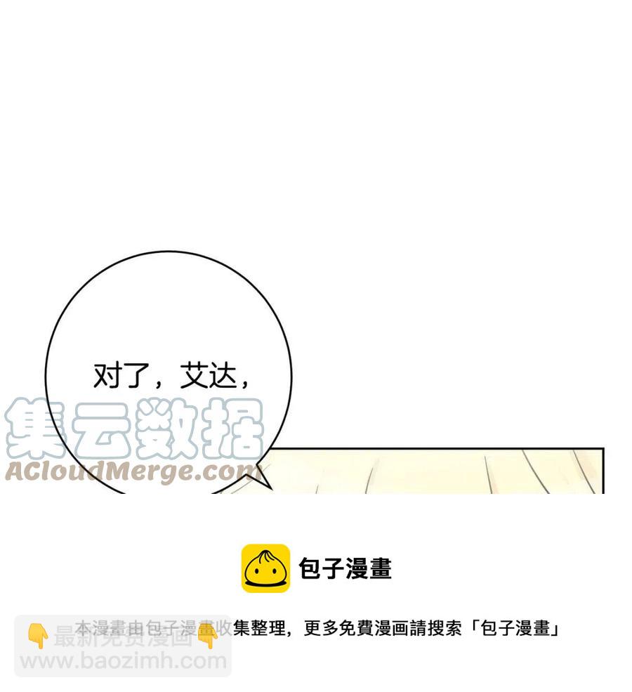 人間清醒小姐妹 - 第84話 幸福的故事(3/4) - 1