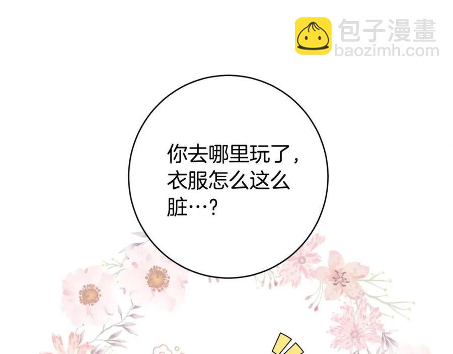 人間清醒小姐妹 - 第84話 幸福的故事(3/4) - 4