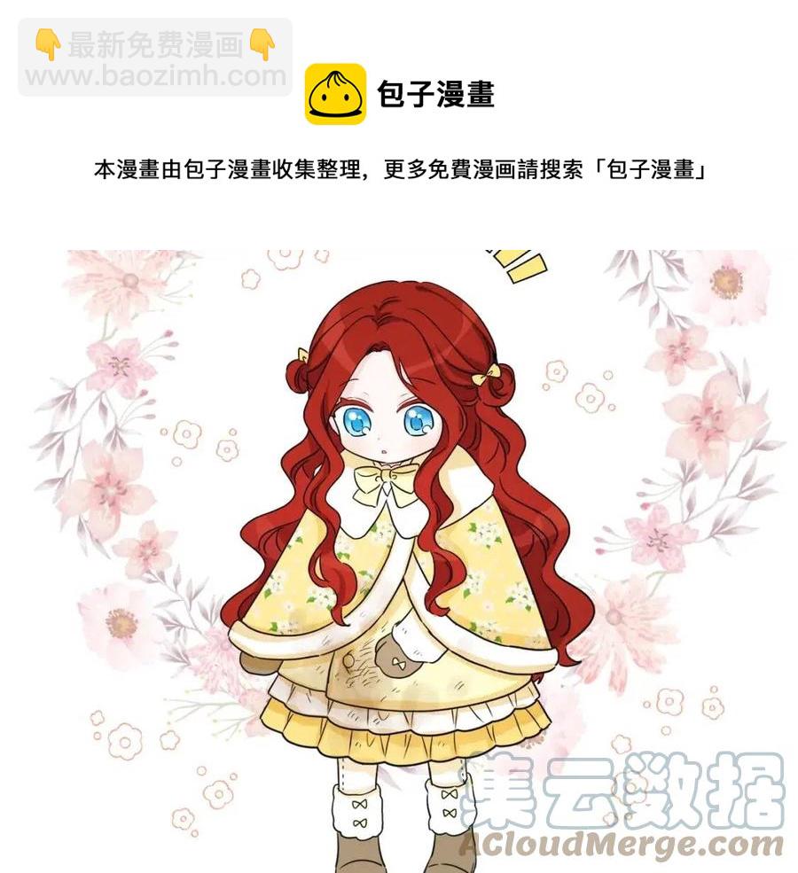 人間清醒小姐妹 - 第84話 幸福的故事(3/4) - 5