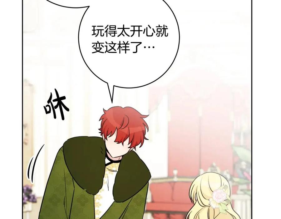 人間清醒小姐妹 - 第84話 幸福的故事(3/4) - 7