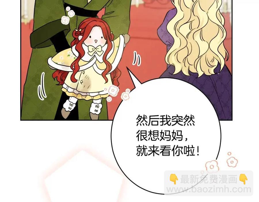 人間清醒小姐妹 - 第84話 幸福的故事(3/4) - 8