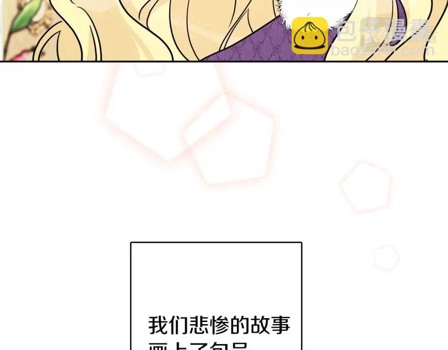 人間清醒小姐妹 - 第84話 幸福的故事(3/4) - 3