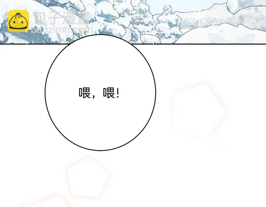 人間清醒小姐妹 - 第84話 幸福的故事(3/4) - 3