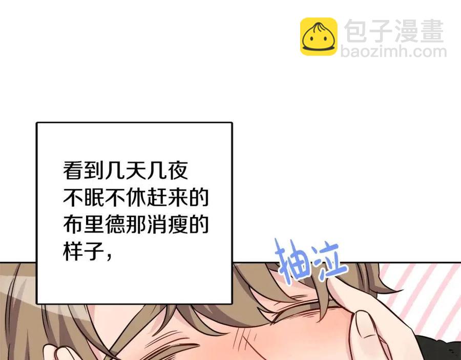 人間清醒小姐妹 - 第84話 幸福的故事(1/4) - 7