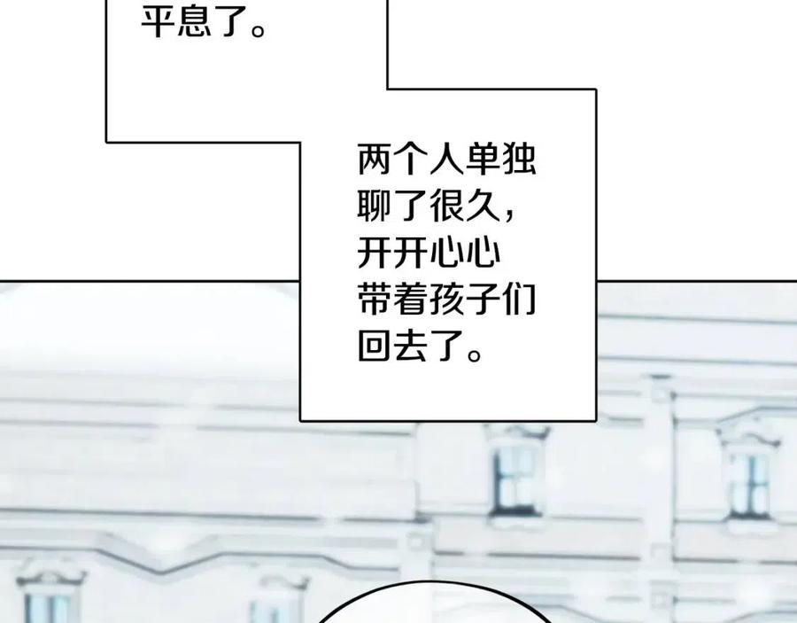 人間清醒小姐妹 - 第84話 幸福的故事(1/4) - 2