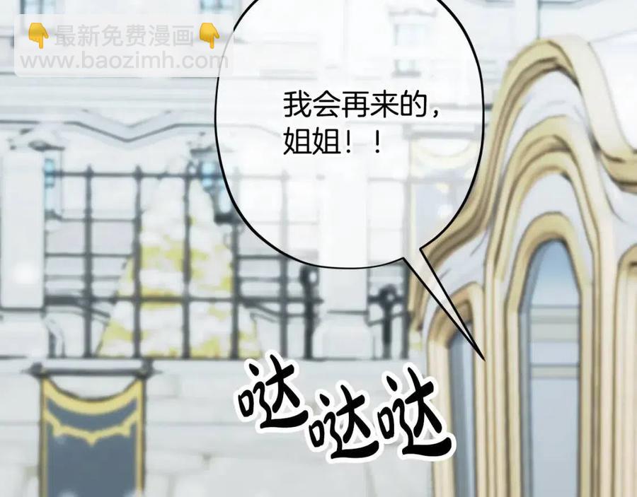 人間清醒小姐妹 - 第84話 幸福的故事(1/4) - 3