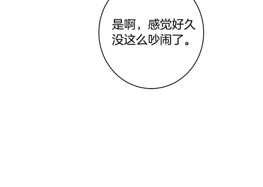 人間清醒小姐妹 - 第84話 幸福的故事(1/4) - 2