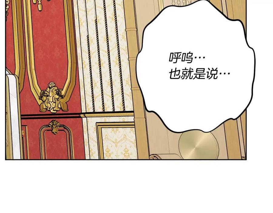 人間清醒小姐妹 - 第84話 幸福的故事(1/4) - 3