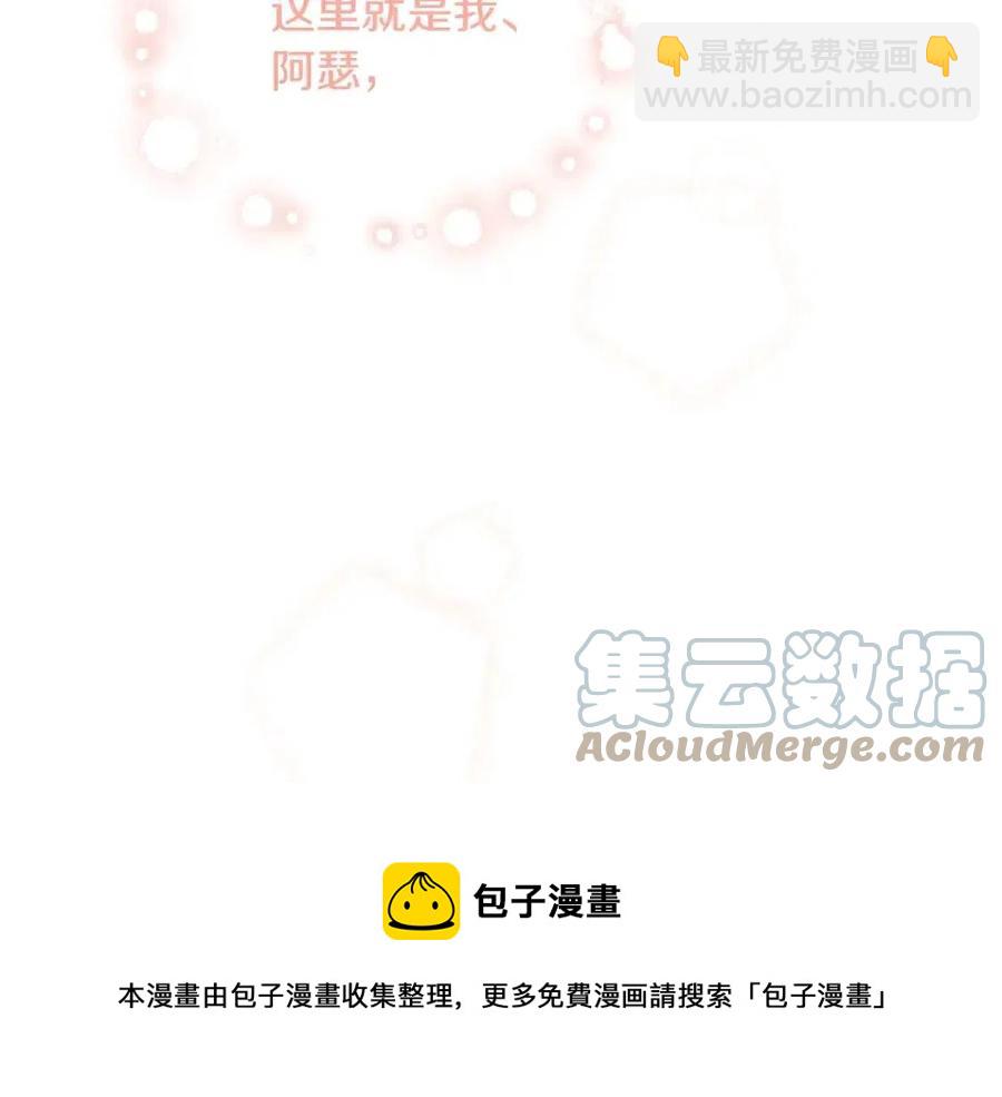 人間清醒小姐妹 - 第84話 幸福的故事(1/4) - 5