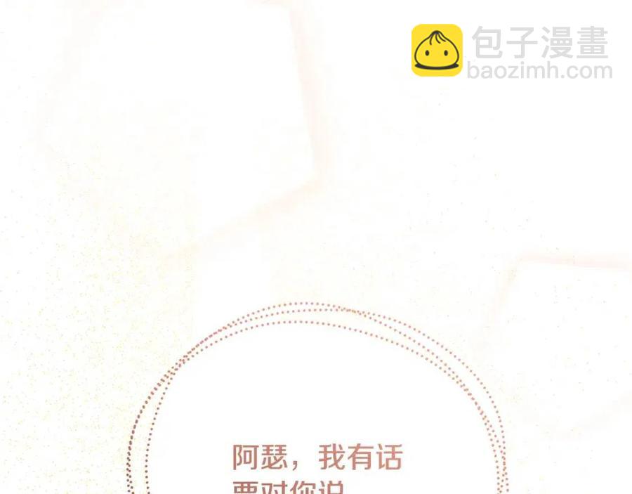 人間清醒小姐妹 - 第84話 幸福的故事(1/4) - 8