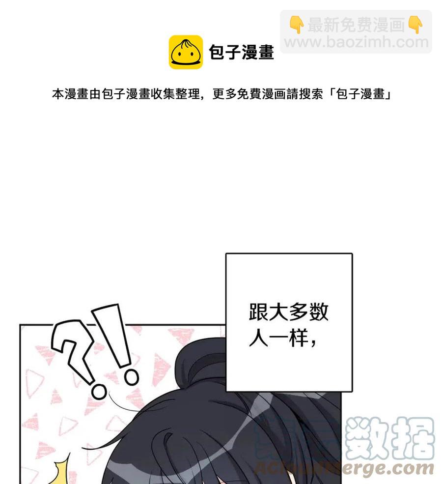 人間清醒小姐妹 - 第84話 幸福的故事(2/4) - 7