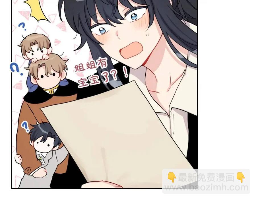 人間清醒小姐妹 - 第84話 幸福的故事(2/4) - 8