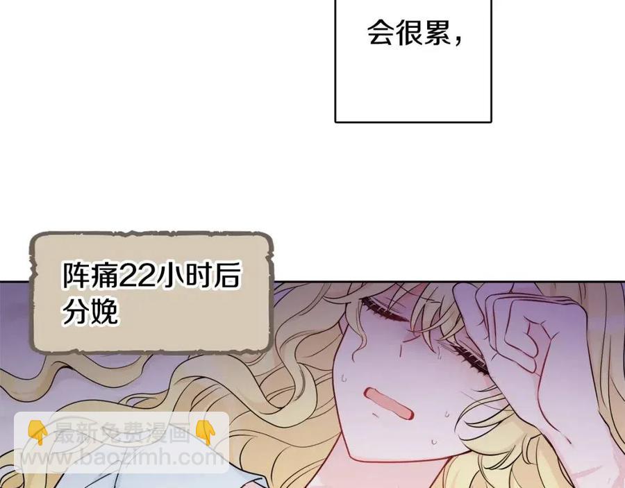 人間清醒小姐妹 - 第84話 幸福的故事(2/4) - 4