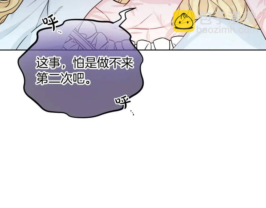 人間清醒小姐妹 - 第84話 幸福的故事(2/4) - 5