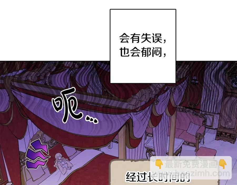 人間清醒小姐妹 - 第84話 幸福的故事(2/4) - 6