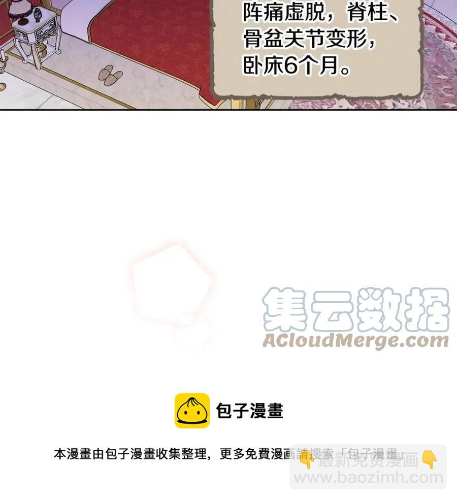 人間清醒小姐妹 - 第84話 幸福的故事(2/4) - 7