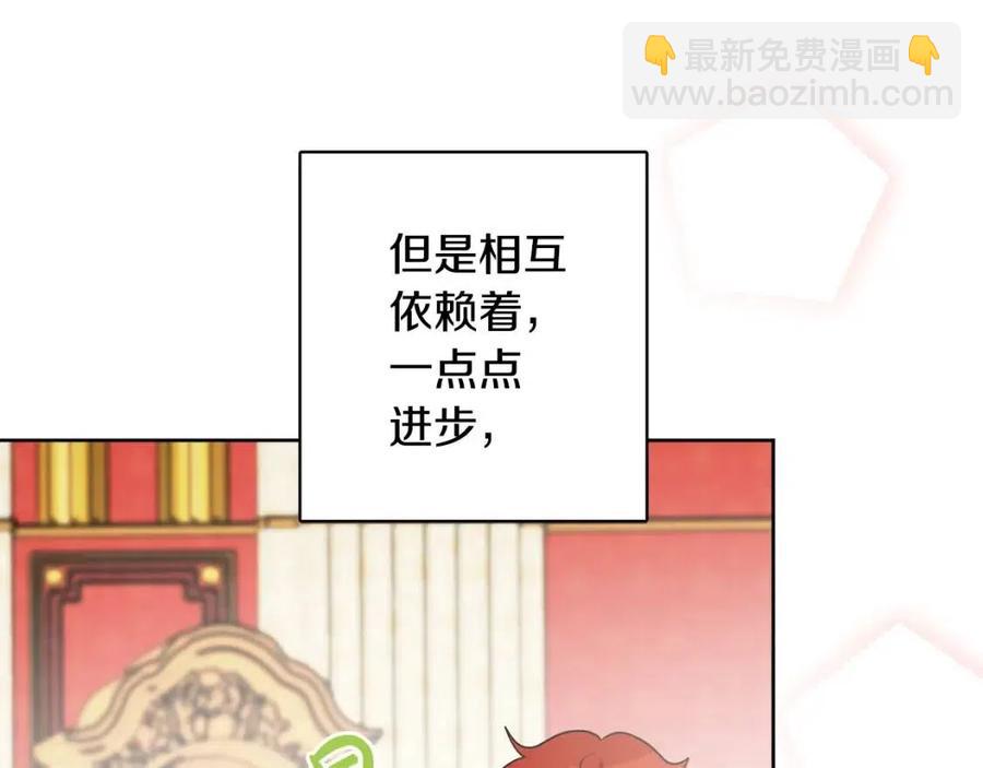 人間清醒小姐妹 - 第84話 幸福的故事(2/4) - 8