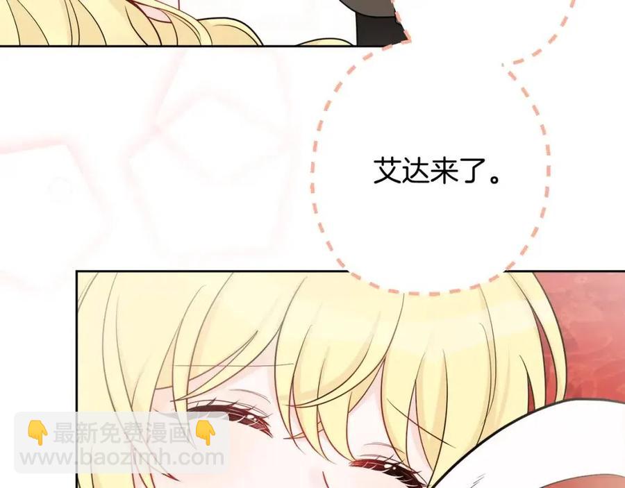 人間清醒小姐妹 - 第84話 幸福的故事(2/4) - 2