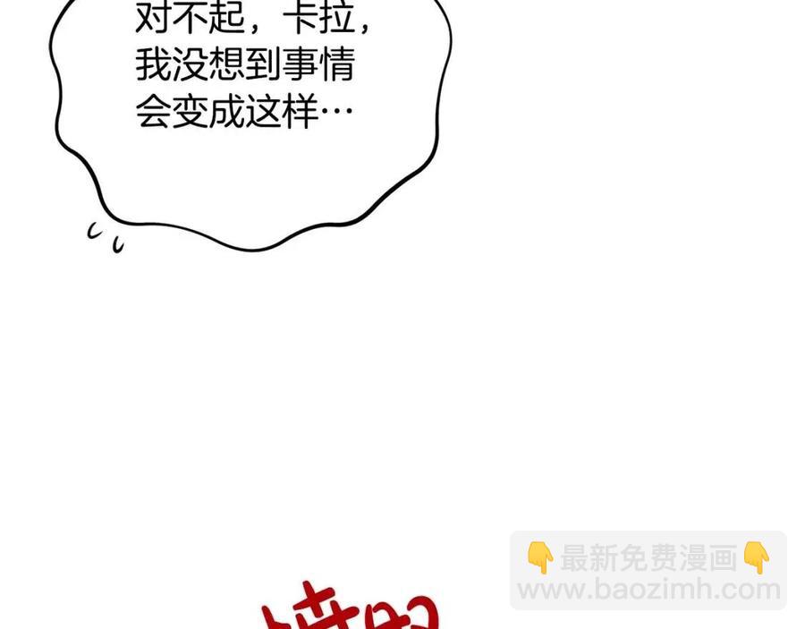 人間清醒小姐妹 - 第84話 幸福的故事(1/4) - 7