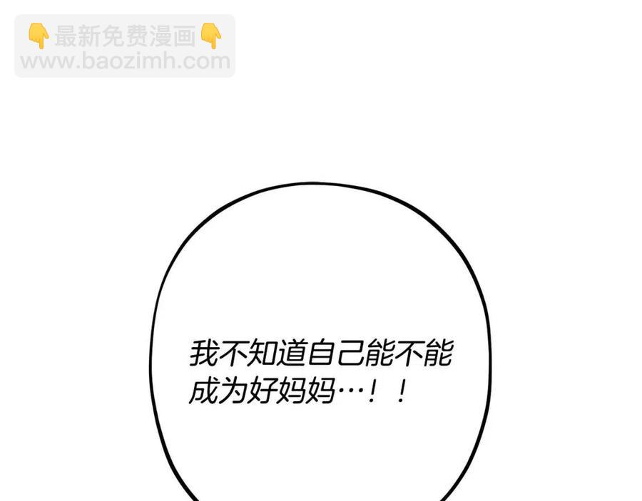 人間清醒小姐妹 - 第84話 幸福的故事(2/4) - 8