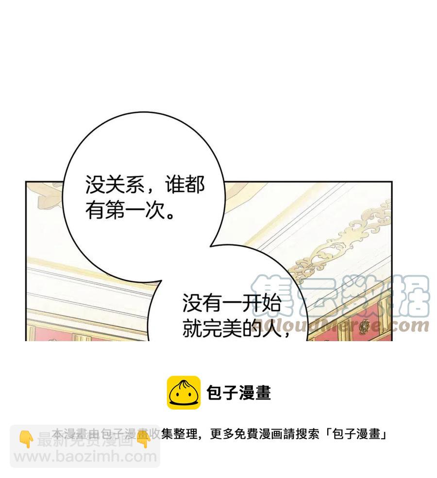 人間清醒小姐妹 - 第84話 幸福的故事(2/4) - 3