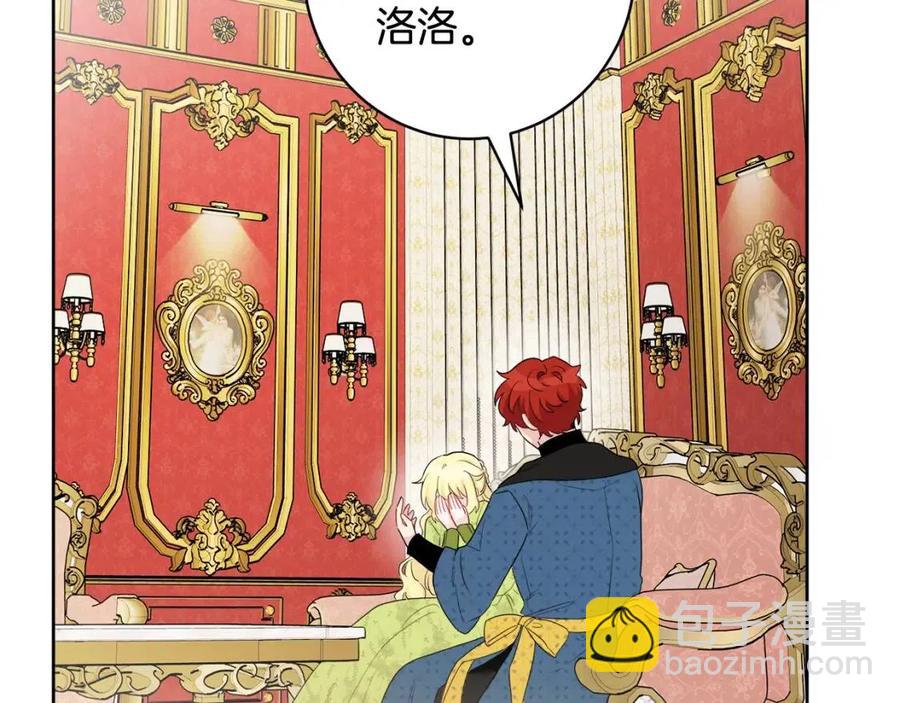 人間清醒小姐妹 - 第84話 幸福的故事(2/4) - 4