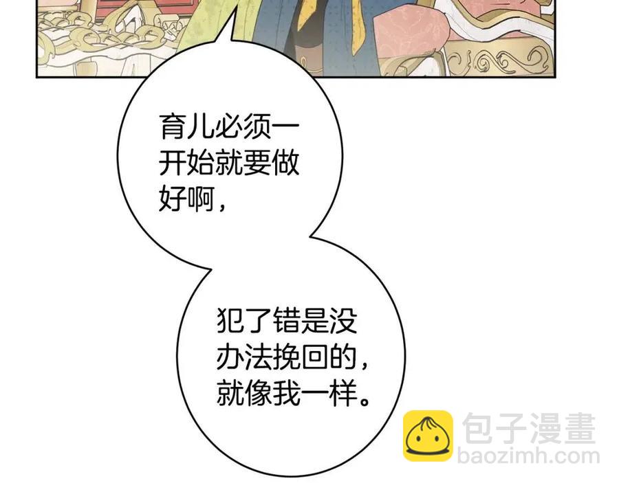 人間清醒小姐妹 - 第84話 幸福的故事(2/4) - 5