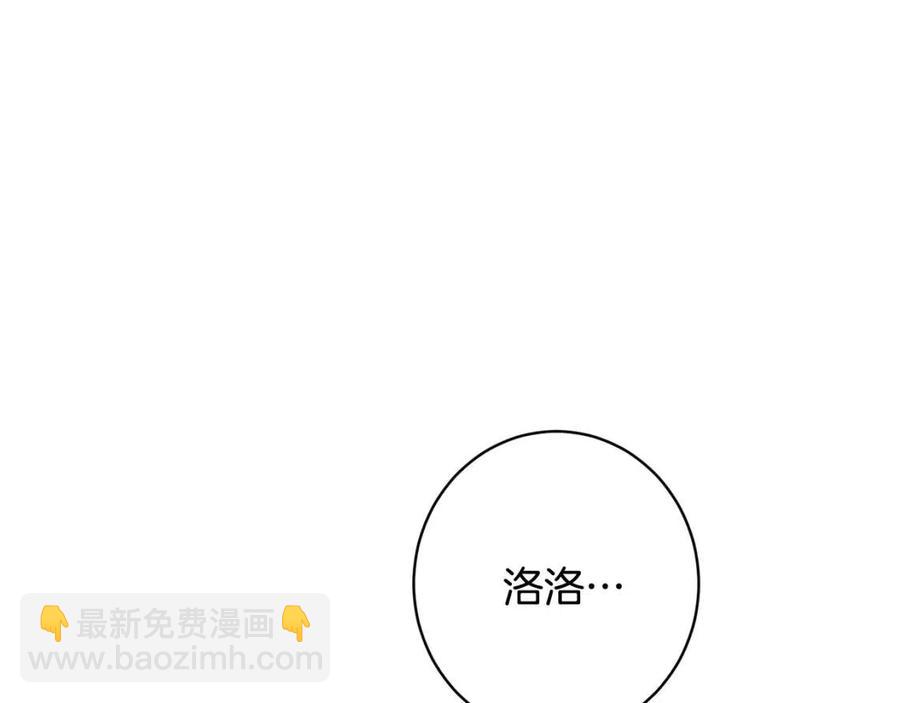 人間清醒小姐妹 - 第84話 幸福的故事(2/4) - 6