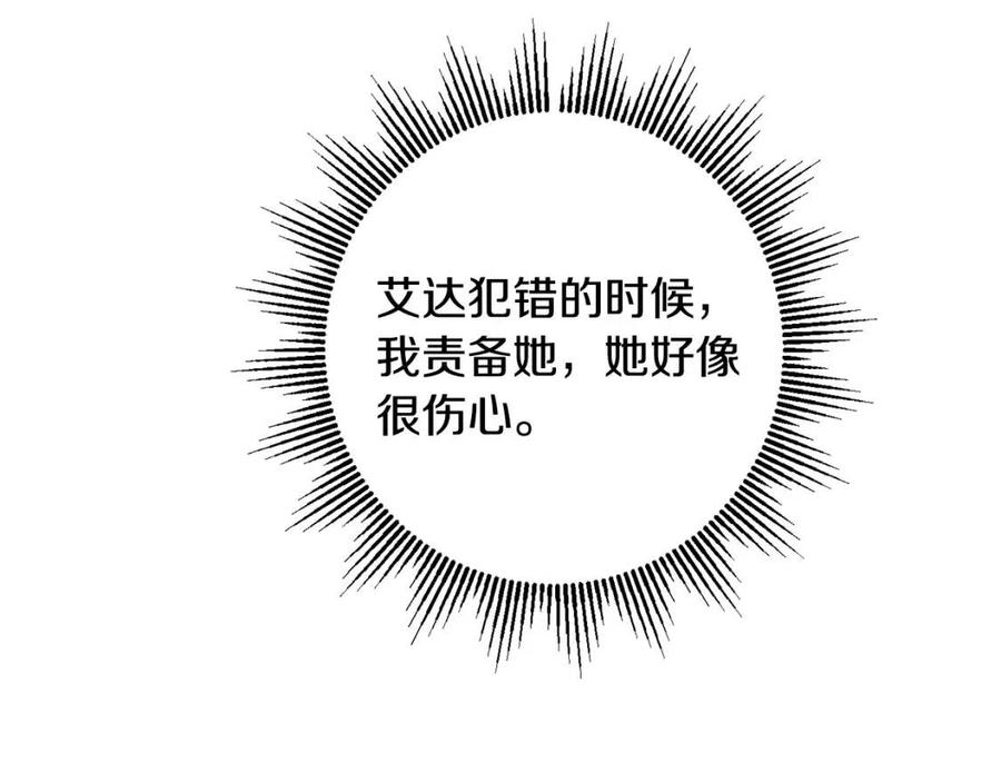 人間清醒小姐妹 - 第84話 幸福的故事(2/4) - 8