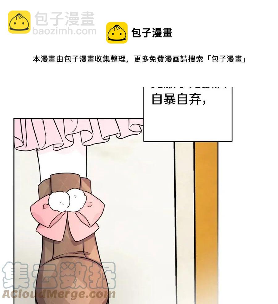 人間清醒小姐妹 - 第84話 幸福的故事(2/4) - 7