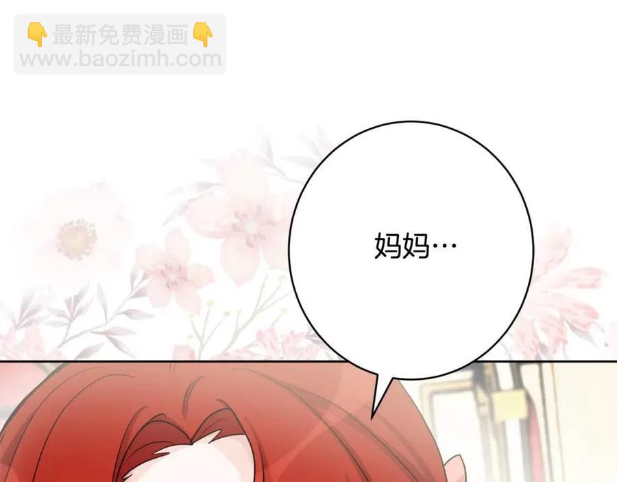 人間清醒小姐妹 - 第84話 幸福的故事(2/4) - 1