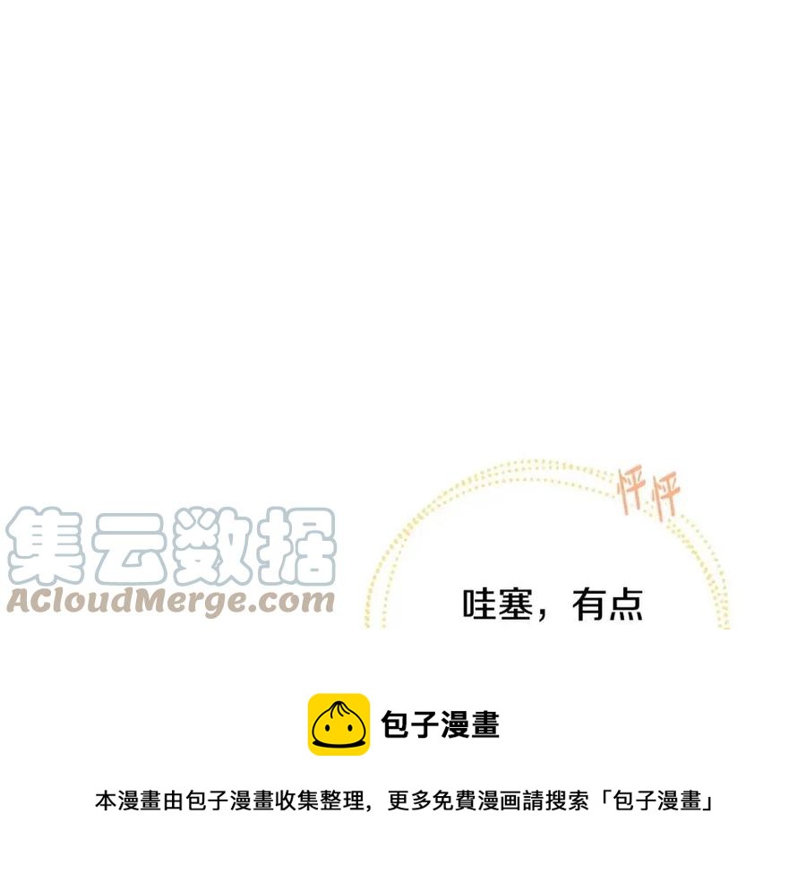 人間清醒小姐妹 - 外傳2 假扮未婚妻(3/3) - 5