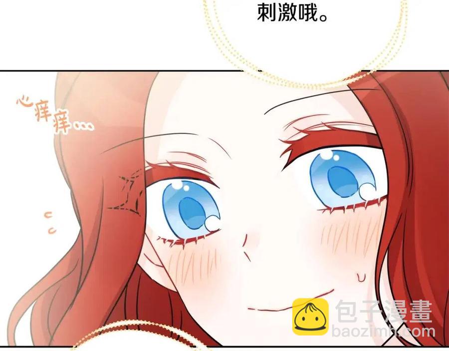 人間清醒小姐妹 - 外傳2 假扮未婚妻(3/3) - 6