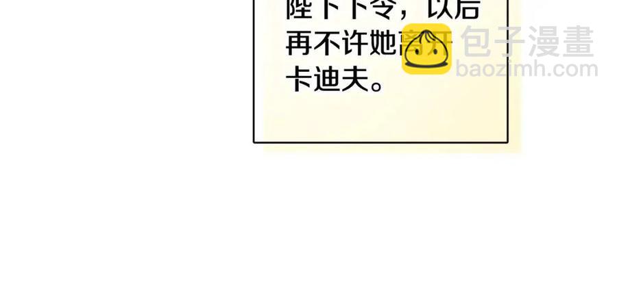 人間清醒小姐妹 - 外傳2 假扮未婚妻(1/3) - 3