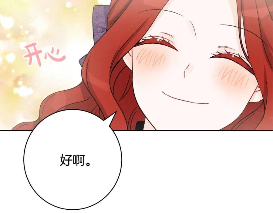 人間清醒小姐妹 - 外傳2 假扮未婚妻(3/3) - 2