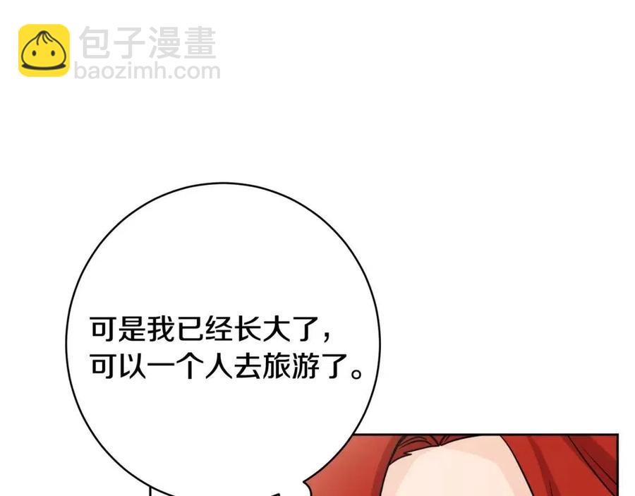 人間清醒小姐妹 - 外傳2 假扮未婚妻(1/3) - 4