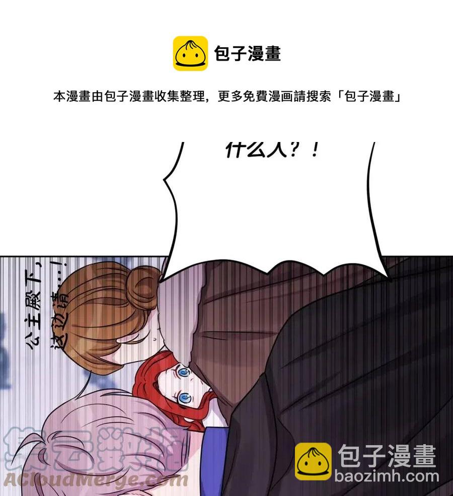 人間清醒小姐妹 - 外傳2 假扮未婚妻(3/3) - 2