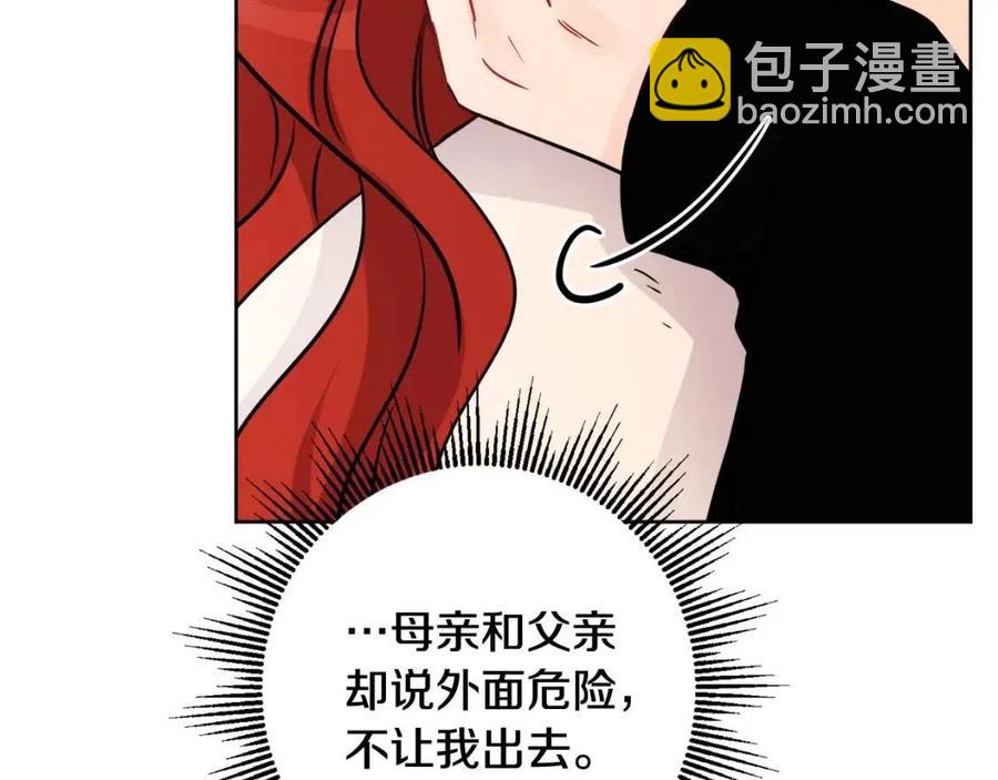 人間清醒小姐妹 - 外傳2 假扮未婚妻(1/3) - 6