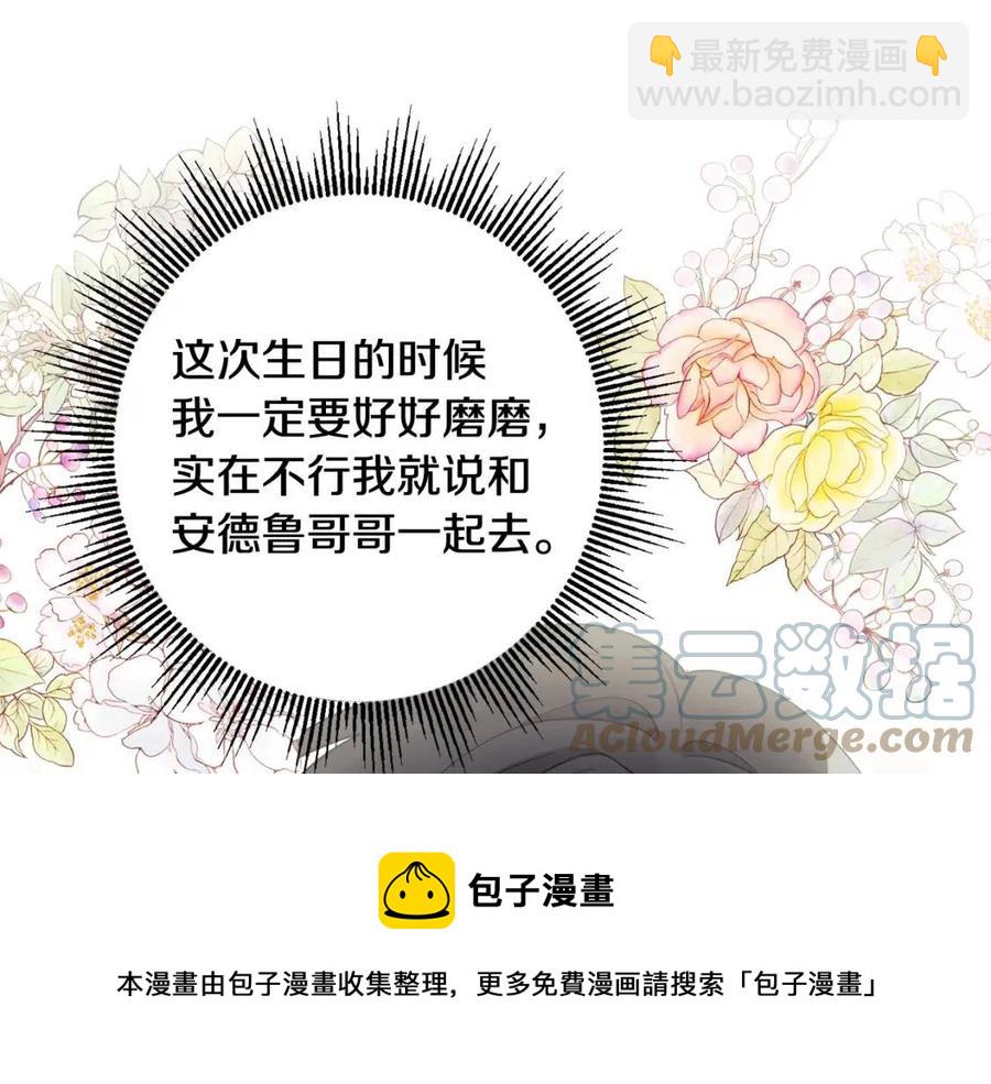 人間清醒小姐妹 - 外傳2 假扮未婚妻(1/3) - 1